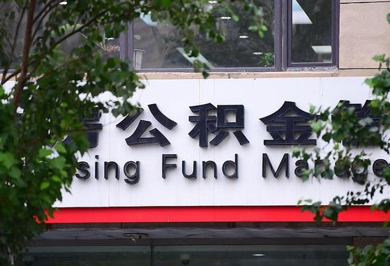 浙江公积金可以找黄牛取出来吗（公积金 黄牛）